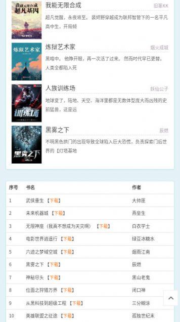 独步小说网免费官方下载 v28 v3.5.1