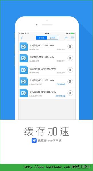 迅雷最新安卓版 v8.17.0.9344 v3.1.1