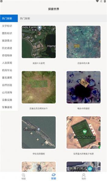 六寸互动地图官方免费版app下载 v3.1.8 v5.3.3
