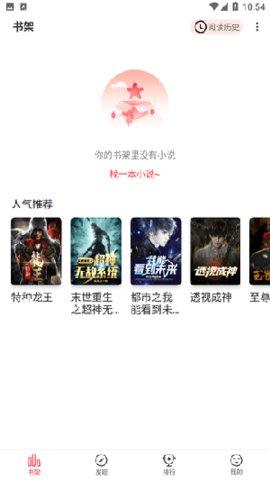 掌心小说免费版手机版下载 v3.1.1 v4.0.1