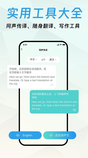 口语宝app手机版下载 v1.0 v5.1.3