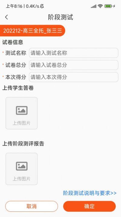 培人教学系统app官方下载 v4.0.0 v5.5.3