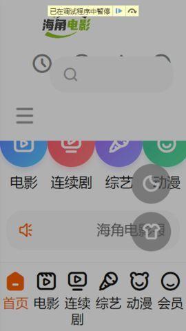 海角电影最新版免费下载 v2.0.0 v3.3.1