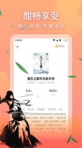 策读小说网软件免费版下载 v1.0.4.0 v3.2.2