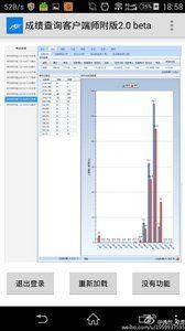 丽升阅卷系统app官方下载(丽升查分) v2.2 v3.5.4