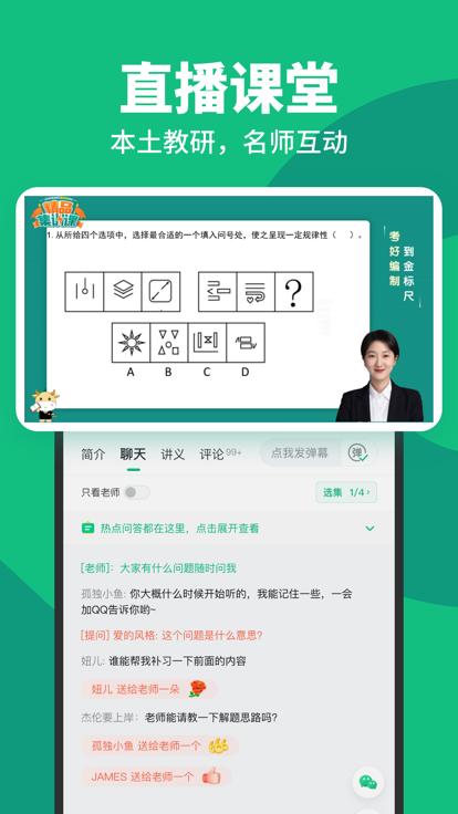 事考帮官方最新版下载 v3.0.0.50 v6.3.2