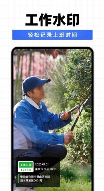 每日拍照水印相机官方手机版下载 v1.0.0 v4.2.2