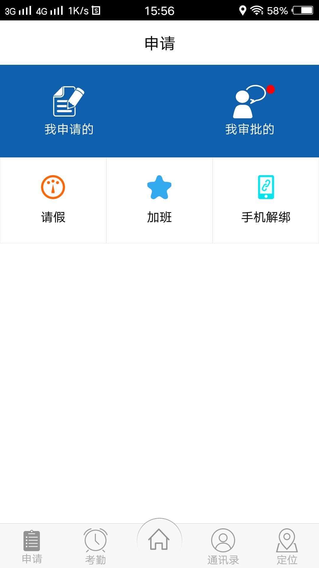 中城卫智慧考勤app手机版下载 v1.0 v4.1.1