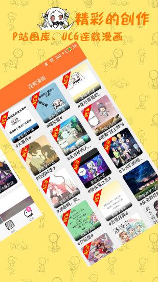 橘子漫画仲夏版官方app v1.0 v4.5.4
