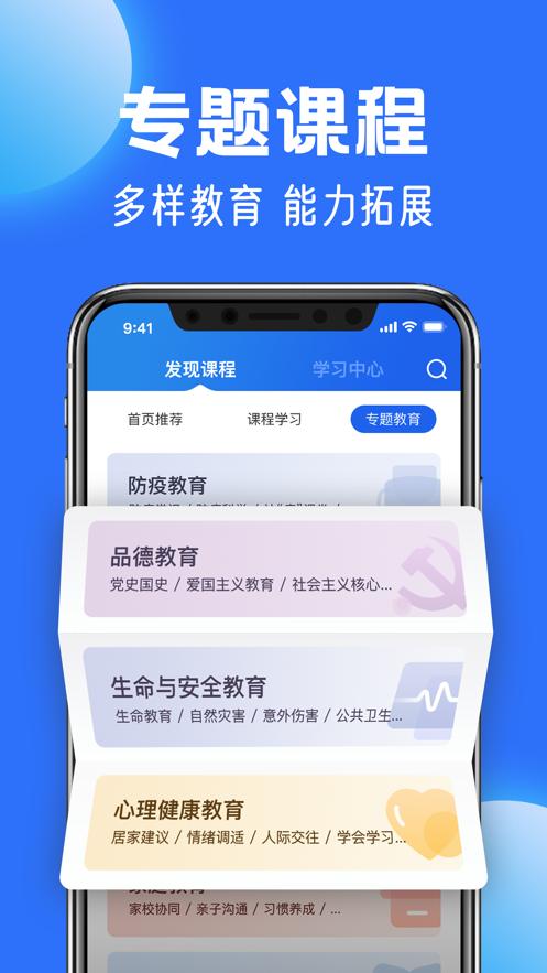 国家中小学网络微云平台app官方版 v6.3.22 v6.1.2