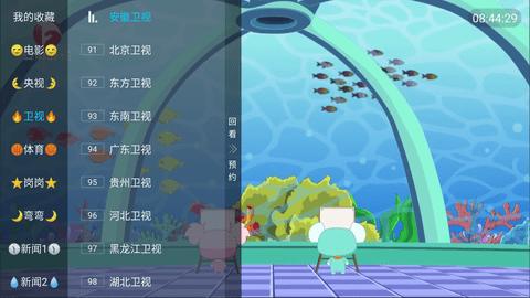 四季TVapp电视版免费下载 v1.1 v4.4.4