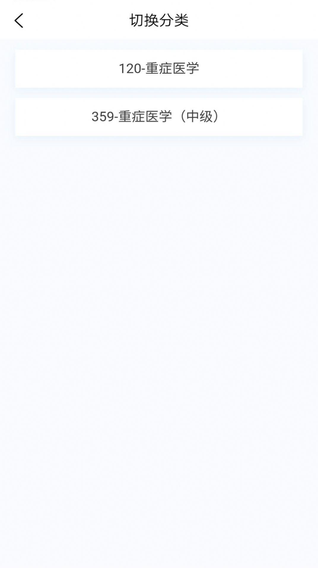 重症医学新题库软件免费版下载 v1.1.1 v4.5.4