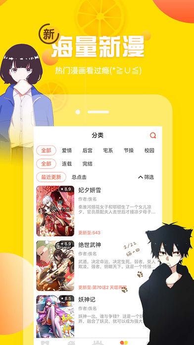 漫漫阅读app软件下载 v3.2.1 v4.4.1