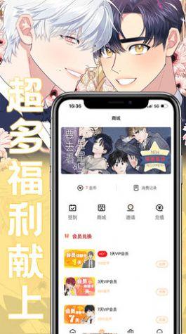 魔咒漫画免费软件下载 v1.21 v4.5.2