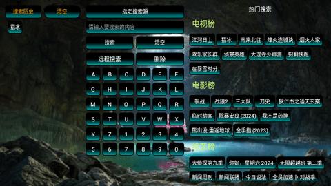 港湾影视软件免费下载图片1