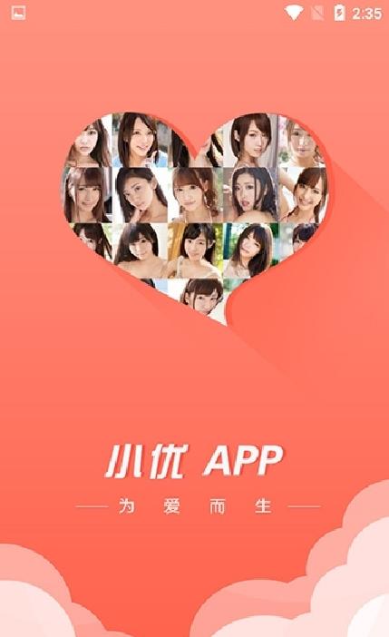 小优app为爱而生0.0.22版本app下载 v10.0.0 v3.4.1
