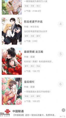 3090漫画安卓版官方下载 v2.3.2 v3.1.4