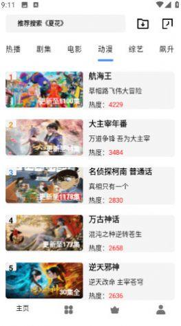 旋风视频免费下载纯净版 v3.3.5 v5.4.1