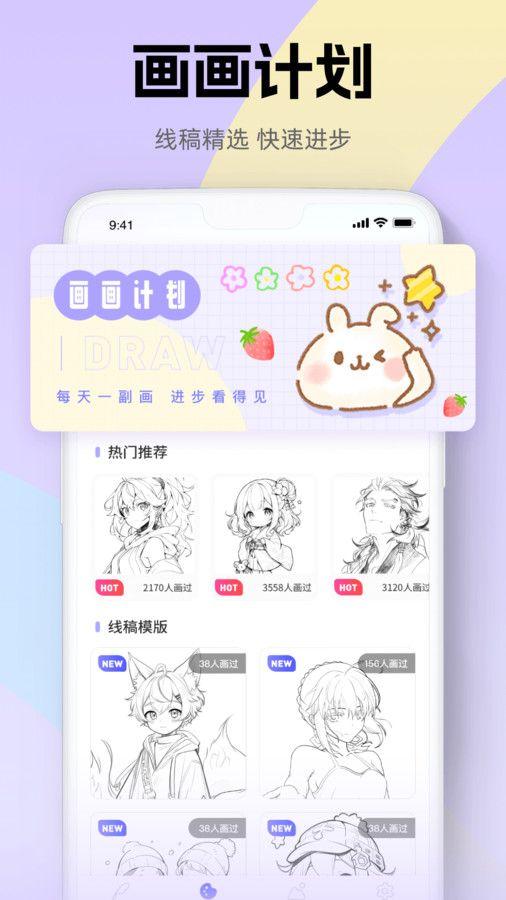 iArtbook画画板软件最新版下载 v1.0.1 v4.2.2