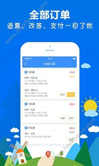 点点出行软件下载安装手机版APP v1.0.0 v3.2.1