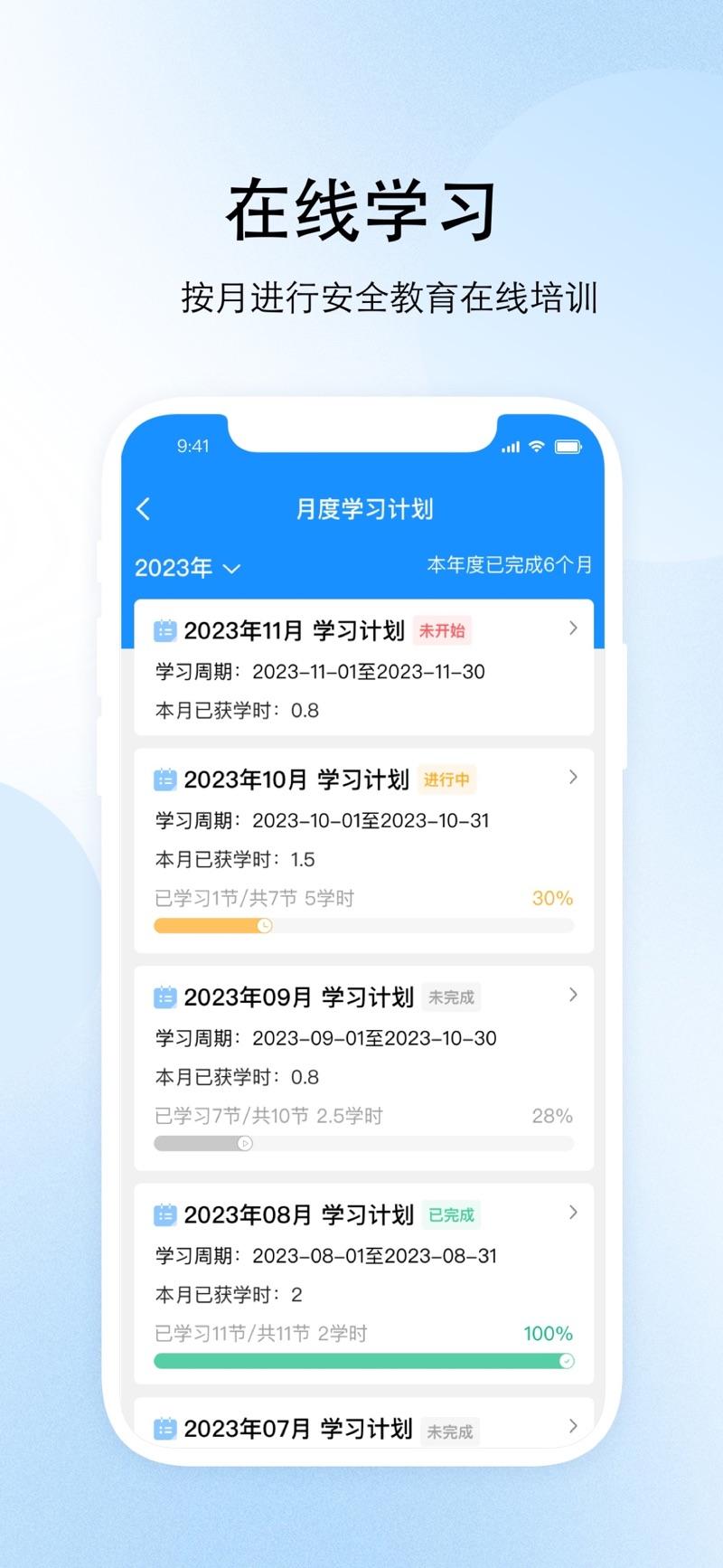 驾安之星软件安卓版下载 v1.3.1 v6.0.2