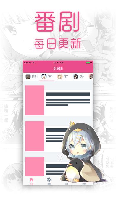 GiliGili追番官方app下载手机版 v5.6.5 v4.2.4