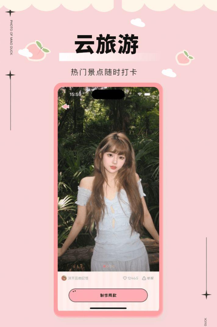 美鸭写真相机软件官方下载 v1.0.0 v4.2.4