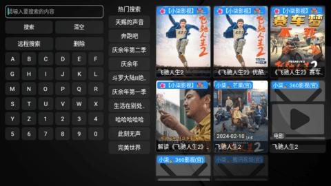 小柒影视TV版无广告官方免费下载 v1.2.8 v3.0.4