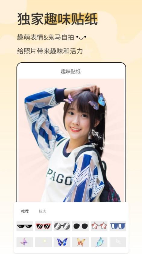 漫影相机软件官方下载 v1.0 v6.5.4