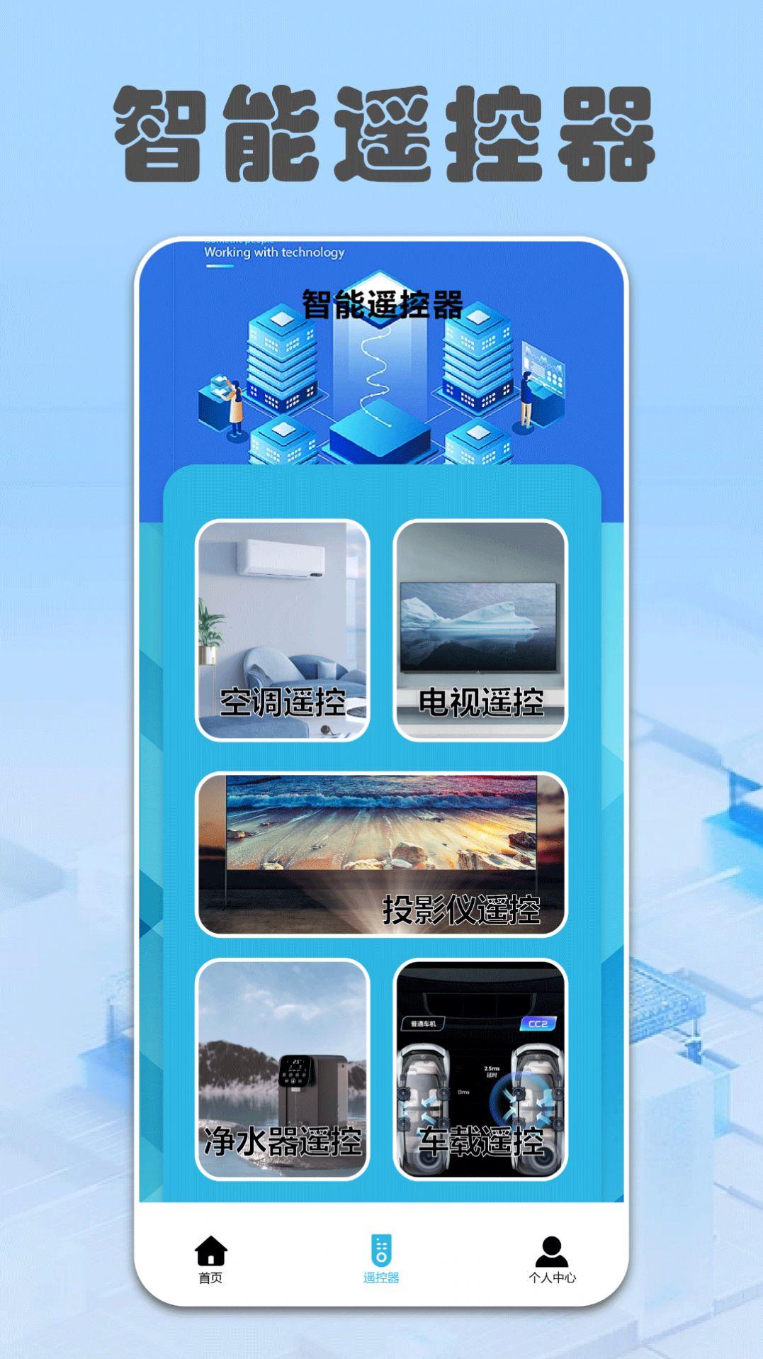 wifi万能锁匙管家网络助手下载 v1.1 v3.1.1