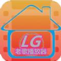 老歌影视软件免费版下载 v2.2.8