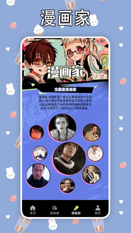 vomicPro漫画软件免费版下载 v1.2 v6.3.4