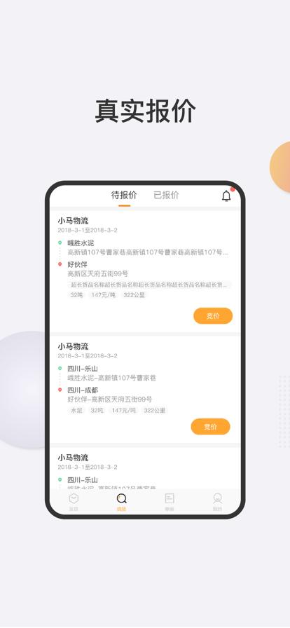 易油卡物流端app手机版下载 v1.4.1 v6.0.1