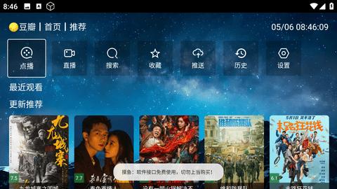 玉米面大馒头影视TV免费版下载 v2.2.1 v6.2.2
