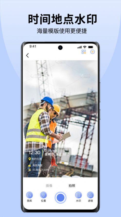 今天拍照水印相机软件官方下载 v1.0.0 v6.2.1