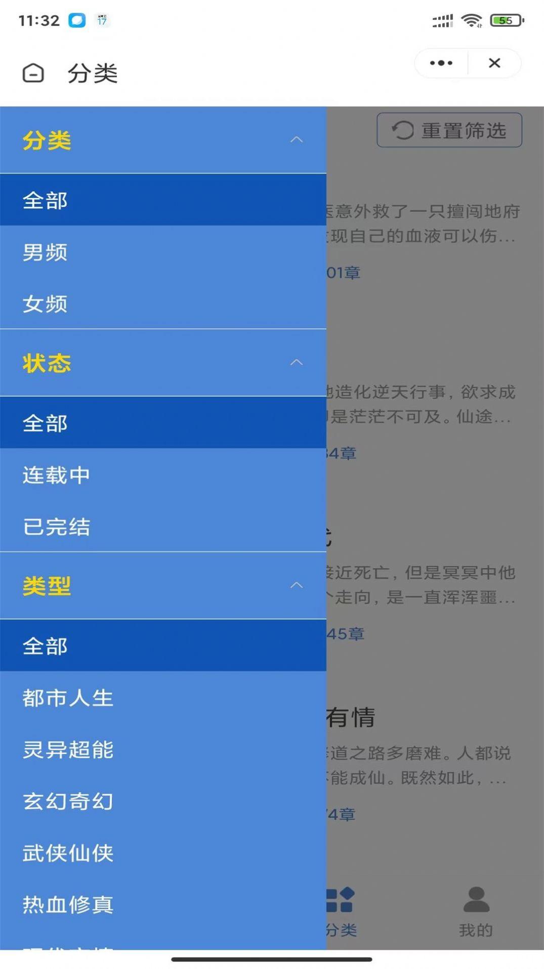星潮小说免费版手机版下载 v4.28.00 v4.0.3