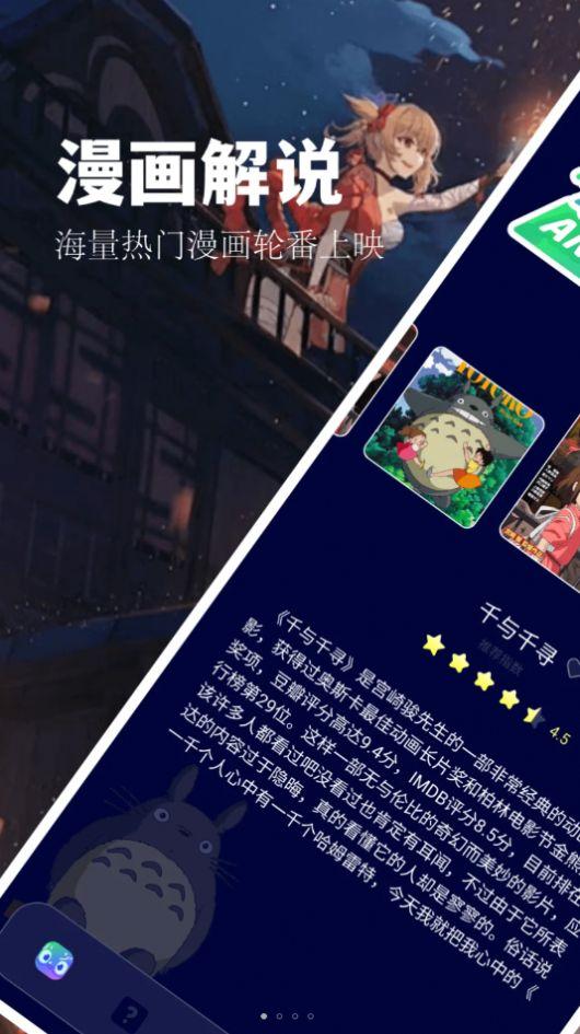 MiFun漫画盒软件免费版下载 v1.1 v4.0.3