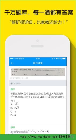 小猿搜题最新安卓版 v11.45.1 v4.3.2