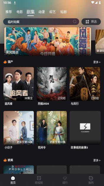 逛影吧手机版免费安装去广告版下载 v7.2.6 v5.4.3