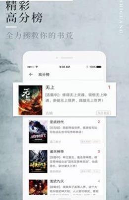 荔枝小说网app下载 v5.1.2 v6.0.3