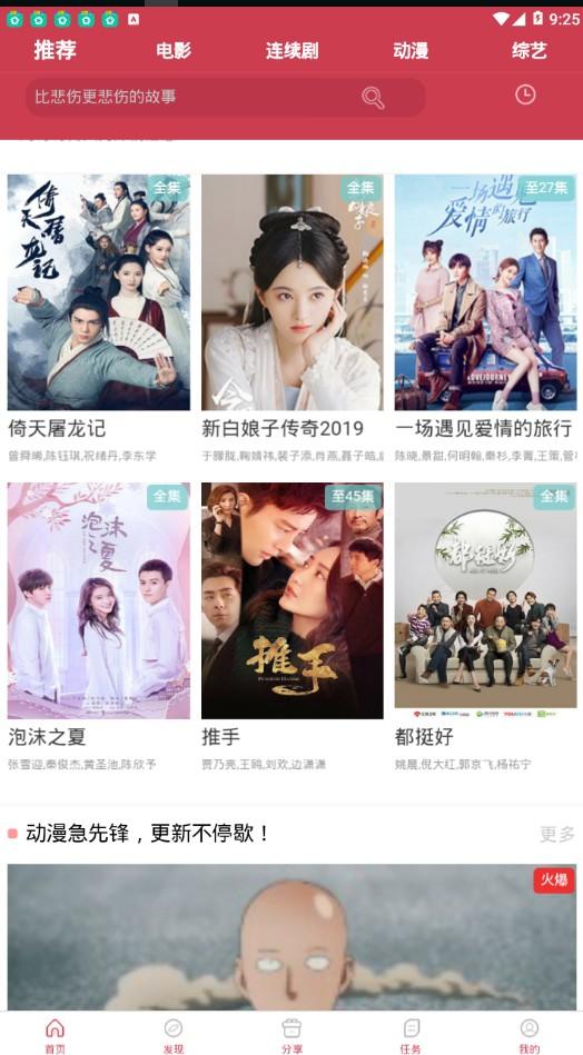 水水影视app下载 v3.0 v6.4.3