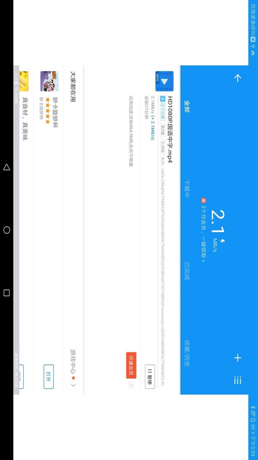 迅雷HD苹果手机最新版下载 v8.17.0.9344 v4.1.4