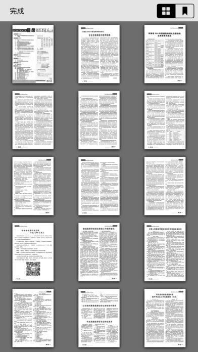 招生之友河南订购官方 v1.0 v3.2.2