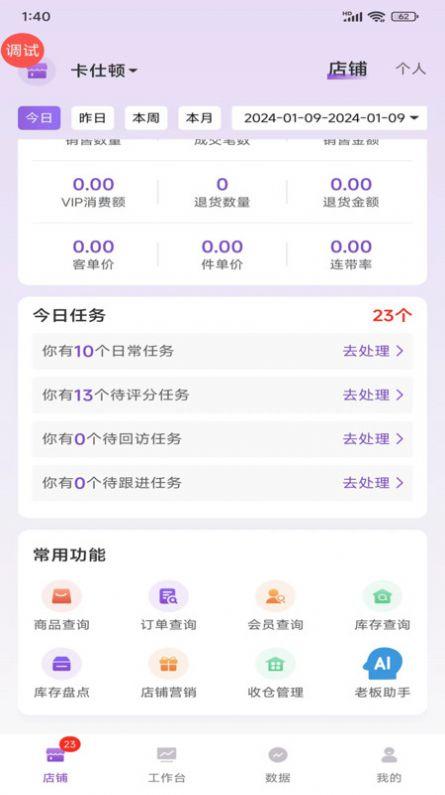 云猫商户通手机版软件下载 v1.2.0 v5.3.1