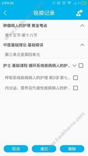 福建安全教育平台app下载手机版 v1.8.8 v5.1.2