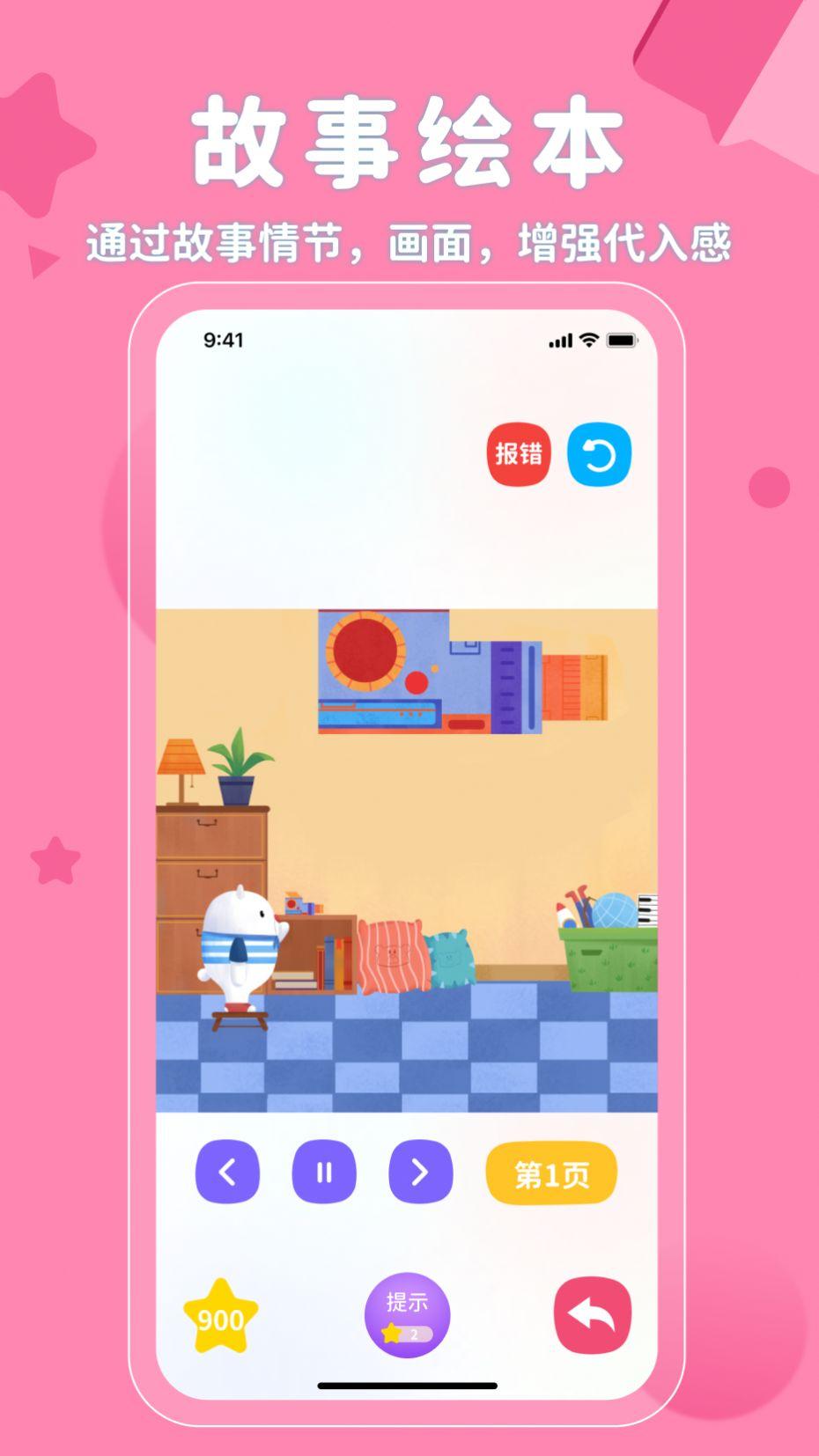 AR神奇七巧板教育软件下载 v1.4.2 v5.5.4