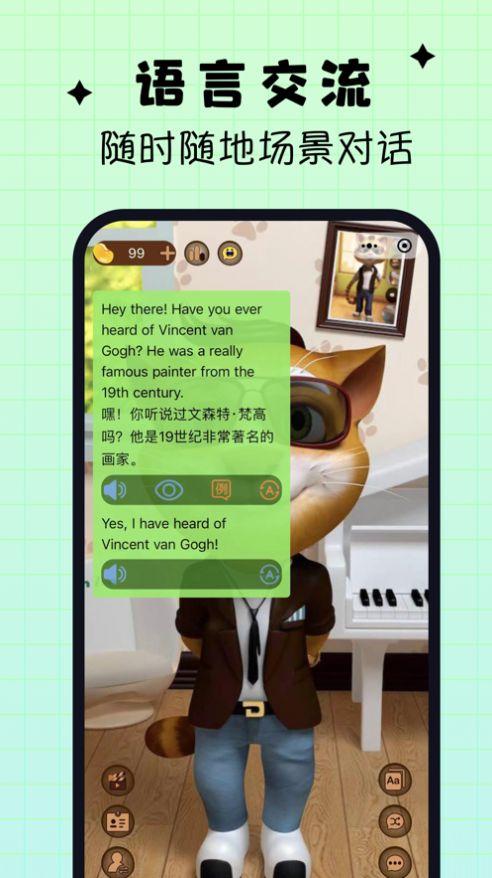 吉米猫口语软件安卓版下载 v2.0.1 v5.2.1