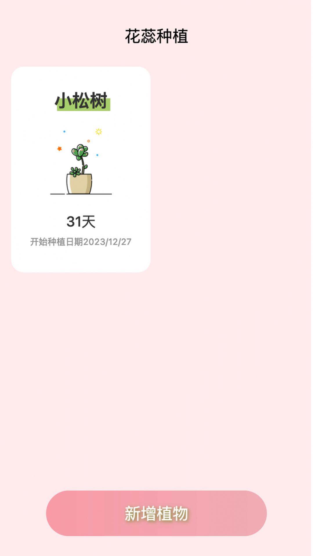 花蕊看看app手机版下载 v1.0.1 v6.3.2