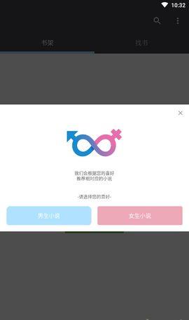 爱阅小说手机版软件下载安装 v1.1.11 v4.1.3