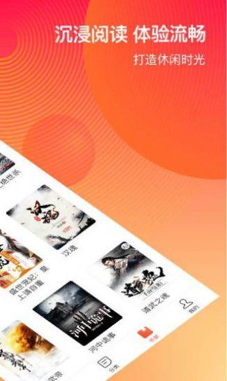 番茄免费小说3.0版本APP安卓版 v6.0.8.32 v5.1.3